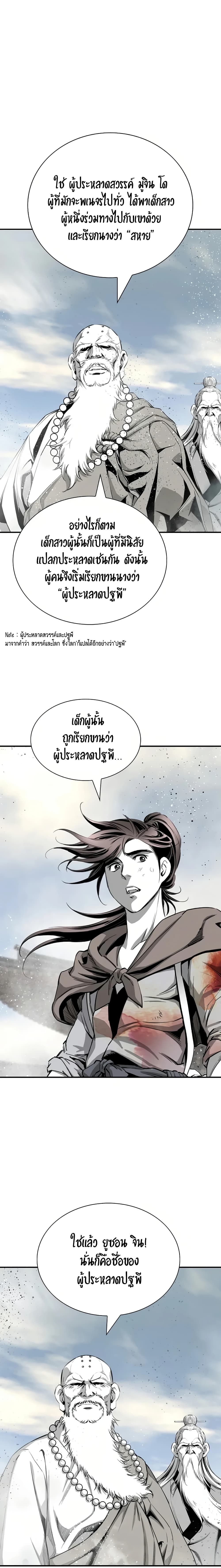 อ่านการ์ตูน Way to Heaven 77 ภาพที่ 19