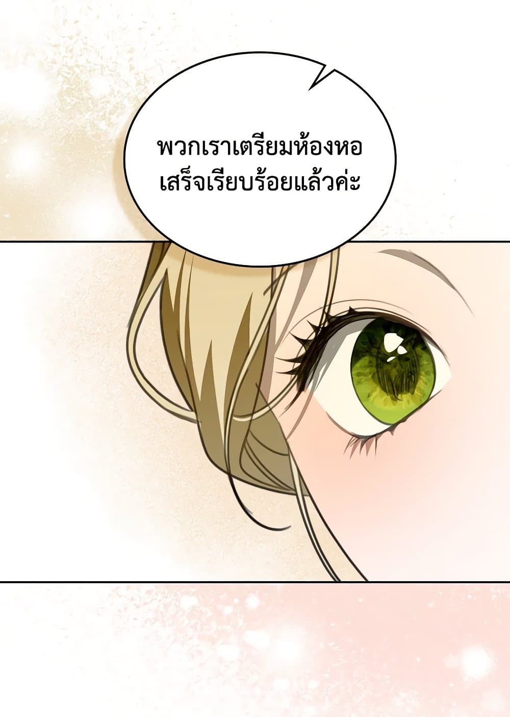 อ่านการ์ตูน The Monster Male Lead Lives Under My Bed 42 ภาพที่ 42