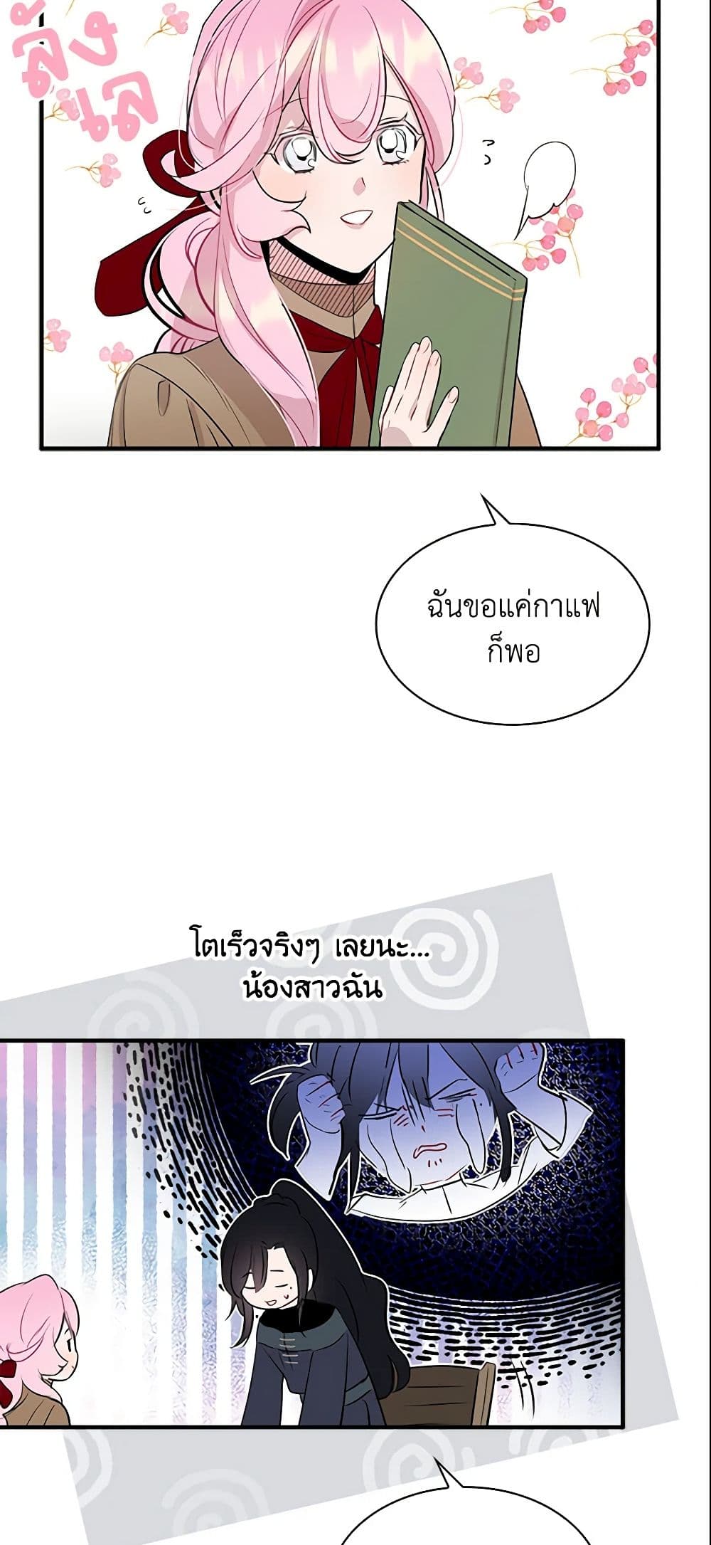 อ่านการ์ตูน I Tried To Be Her Loyal Sword 7 ภาพที่ 39