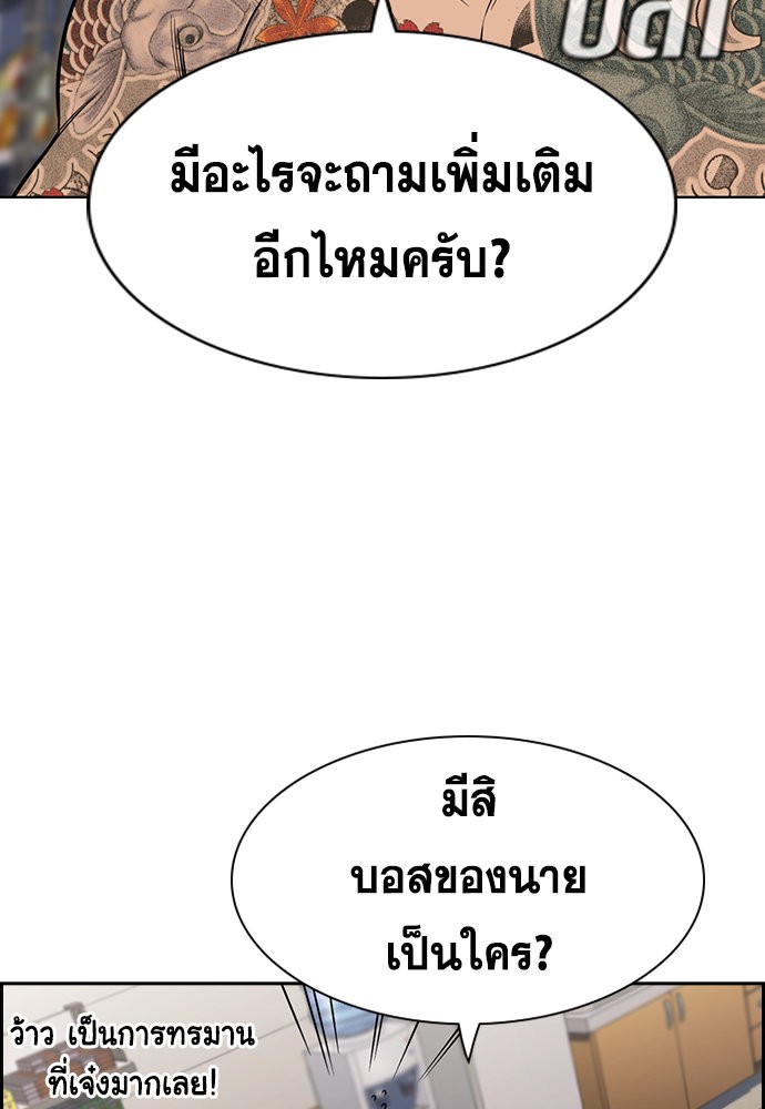 อ่านการ์ตูน True Education 141 ภาพที่ 53