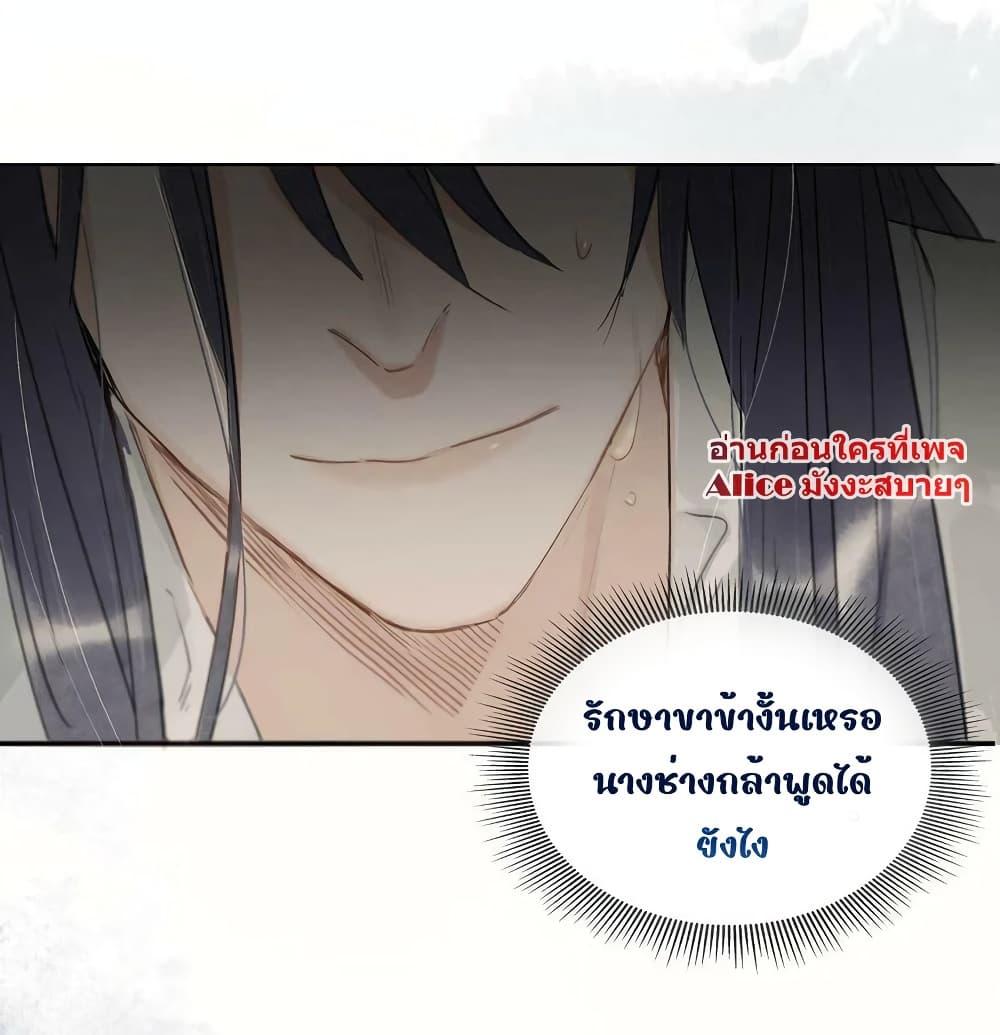 อ่านการ์ตูน Danger! The Vicious Princess Begins to Fall in Love With the Brain 9 ภาพที่ 12