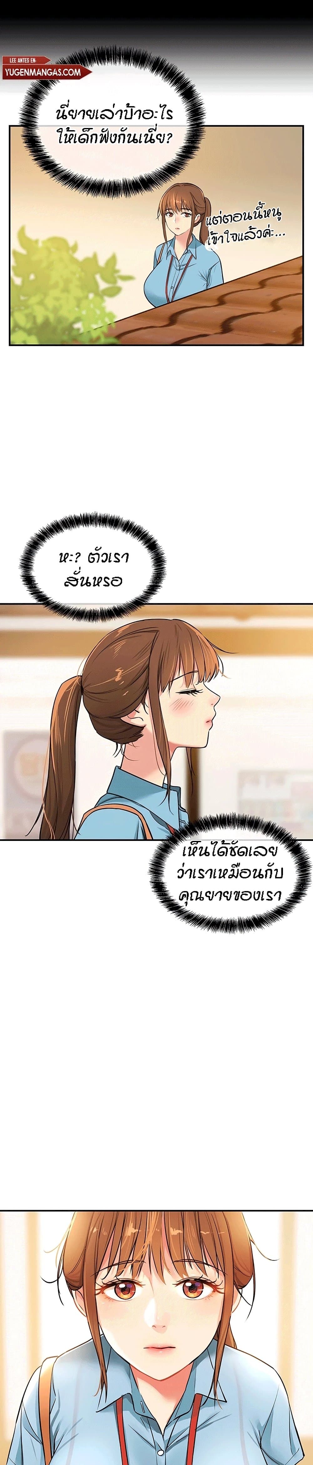 อ่านการ์ตูน Glory Hole 8 ภาพที่ 3