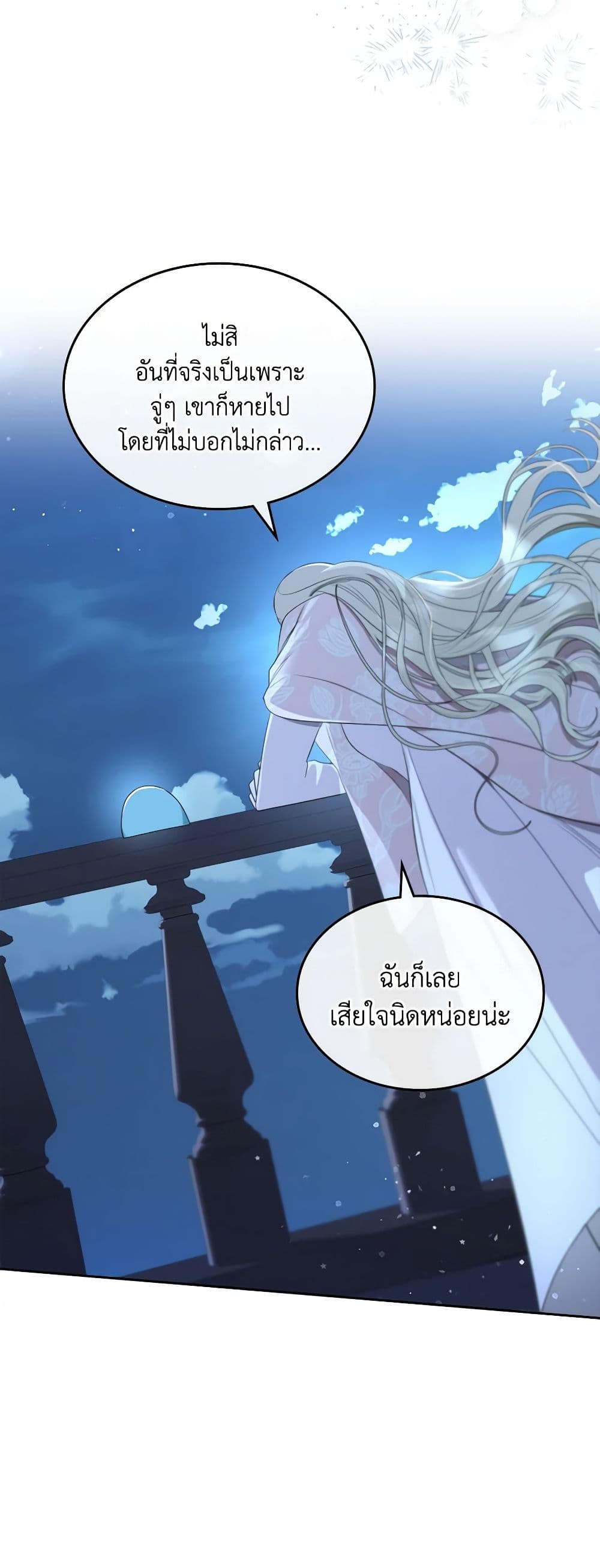 อ่านการ์ตูน The Monster Male Lead Lives Under My Bed 45 ภาพที่ 49