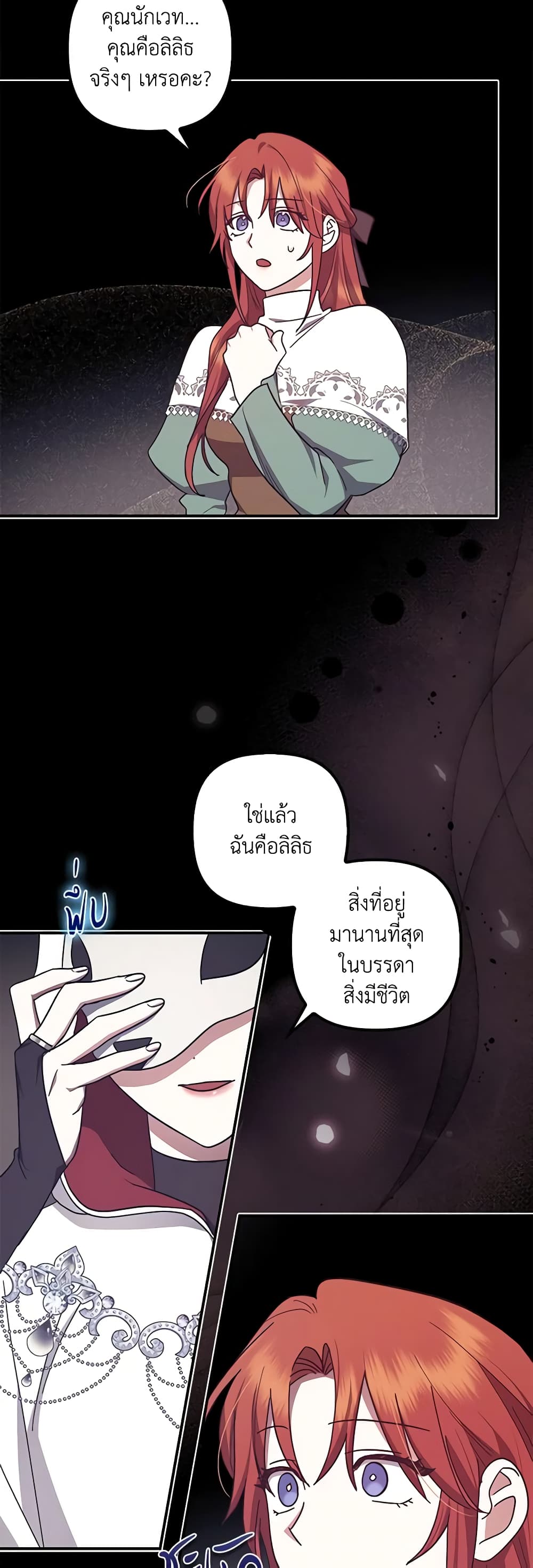 อ่านการ์ตูน The Abandoned Bachelorette Enjoys Her Simple Life 51 ภาพที่ 49