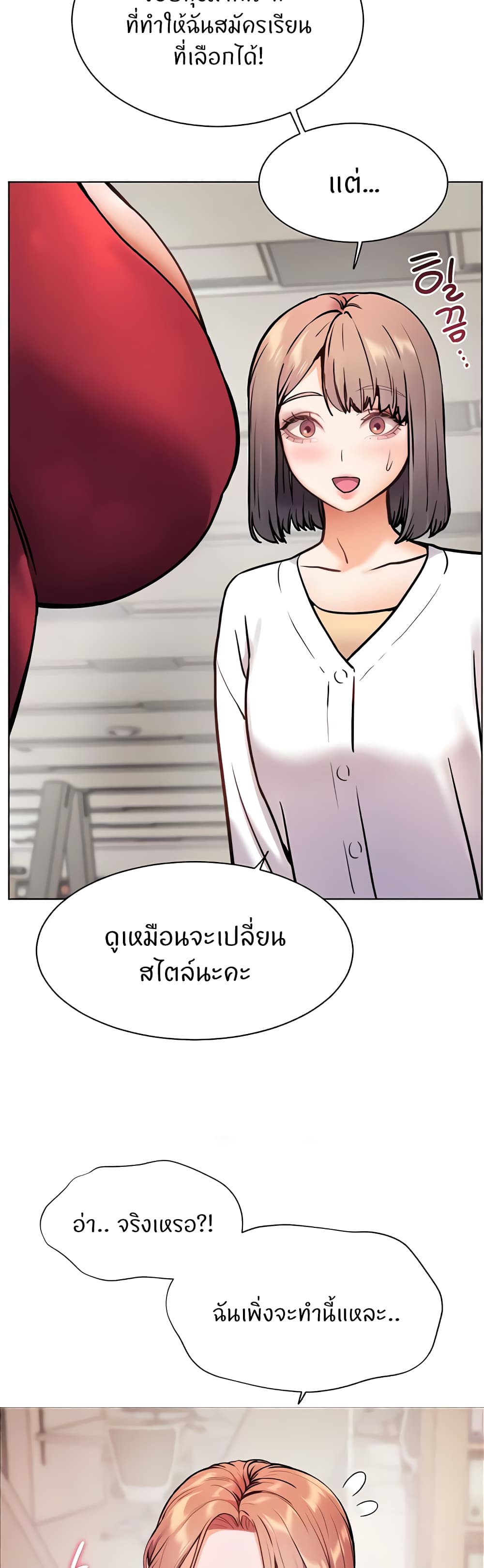 อ่านการ์ตูน Teacher’s Efforts 17 ภาพที่ 23