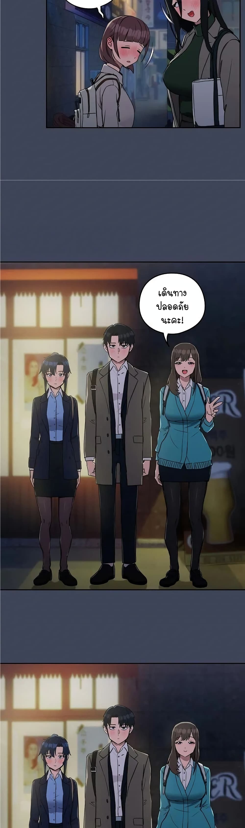 อ่านการ์ตูน After Work Love Affairs 17 ภาพที่ 30