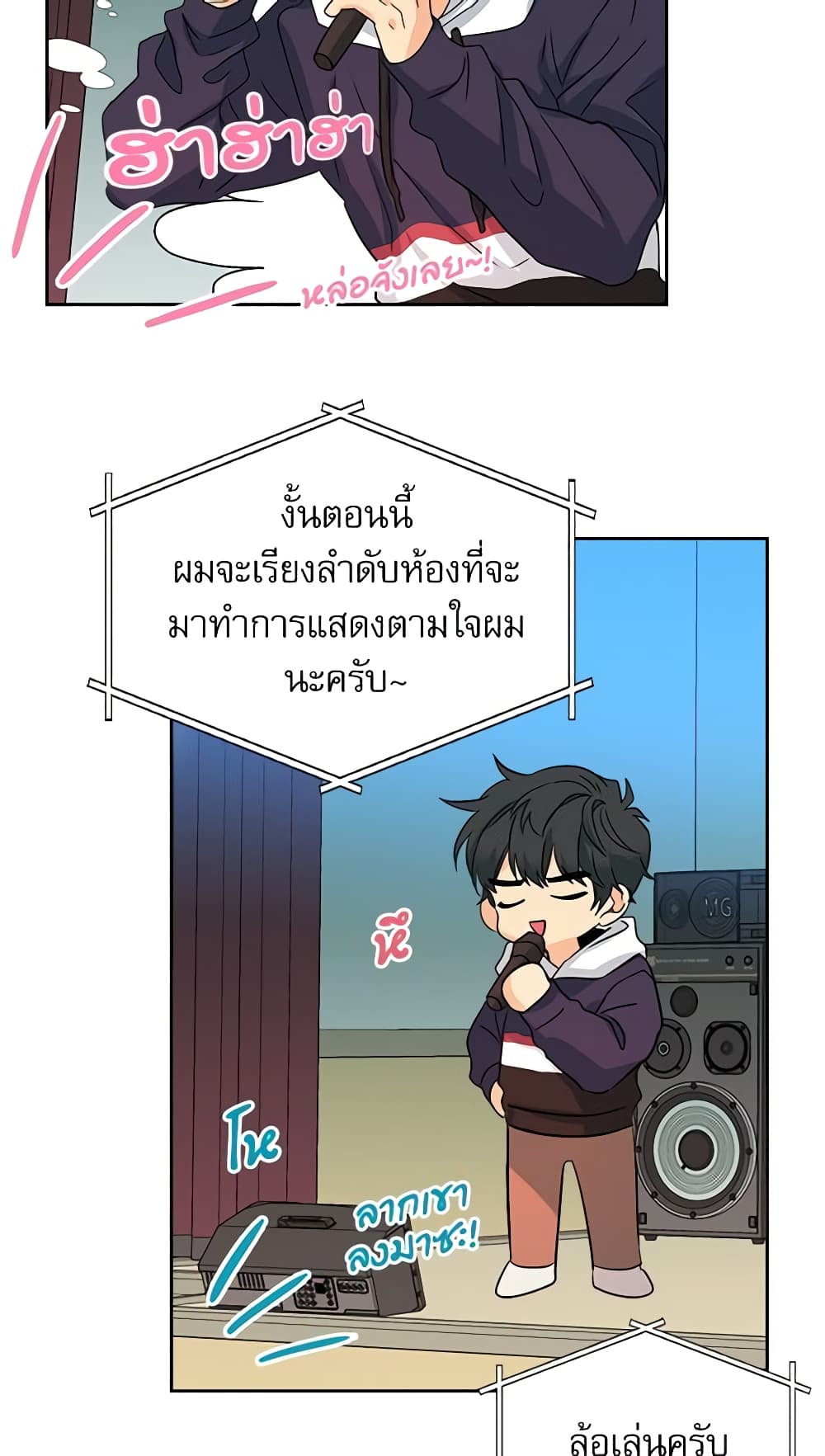 อ่านการ์ตูน My Life as an Internet Novel 76 ภาพที่ 47