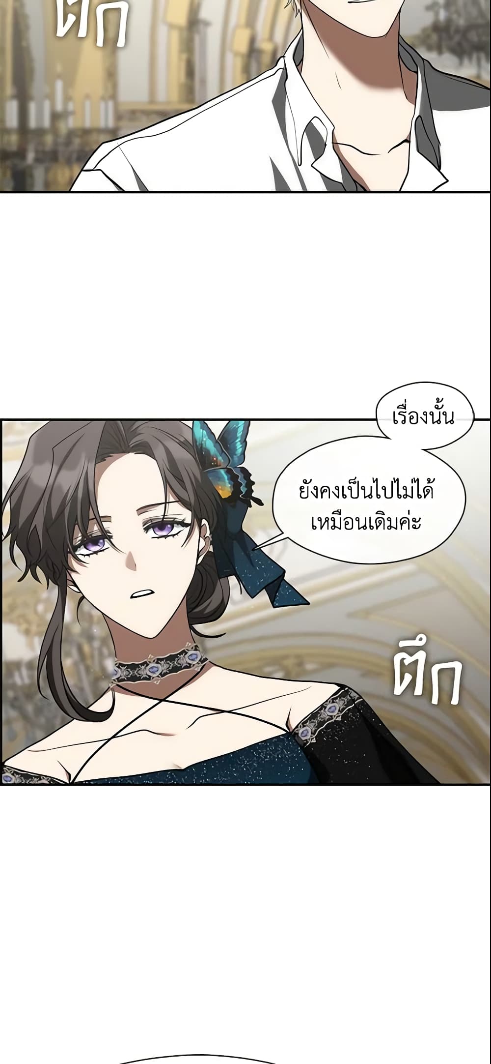 อ่านการ์ตูน I Failed To Throw The Villain Away 73 ภาพที่ 28