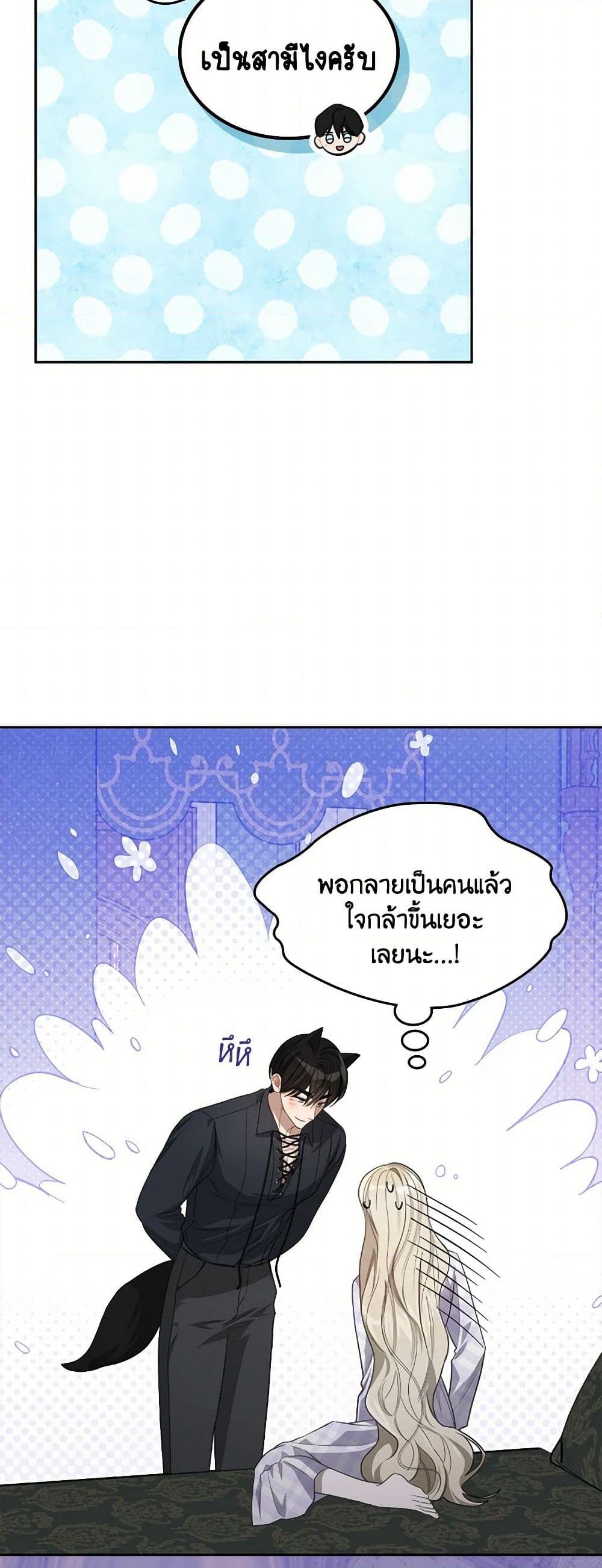 อ่านการ์ตูน The Monster Male Lead Lives Under My Bed 50 ภาพที่ 43