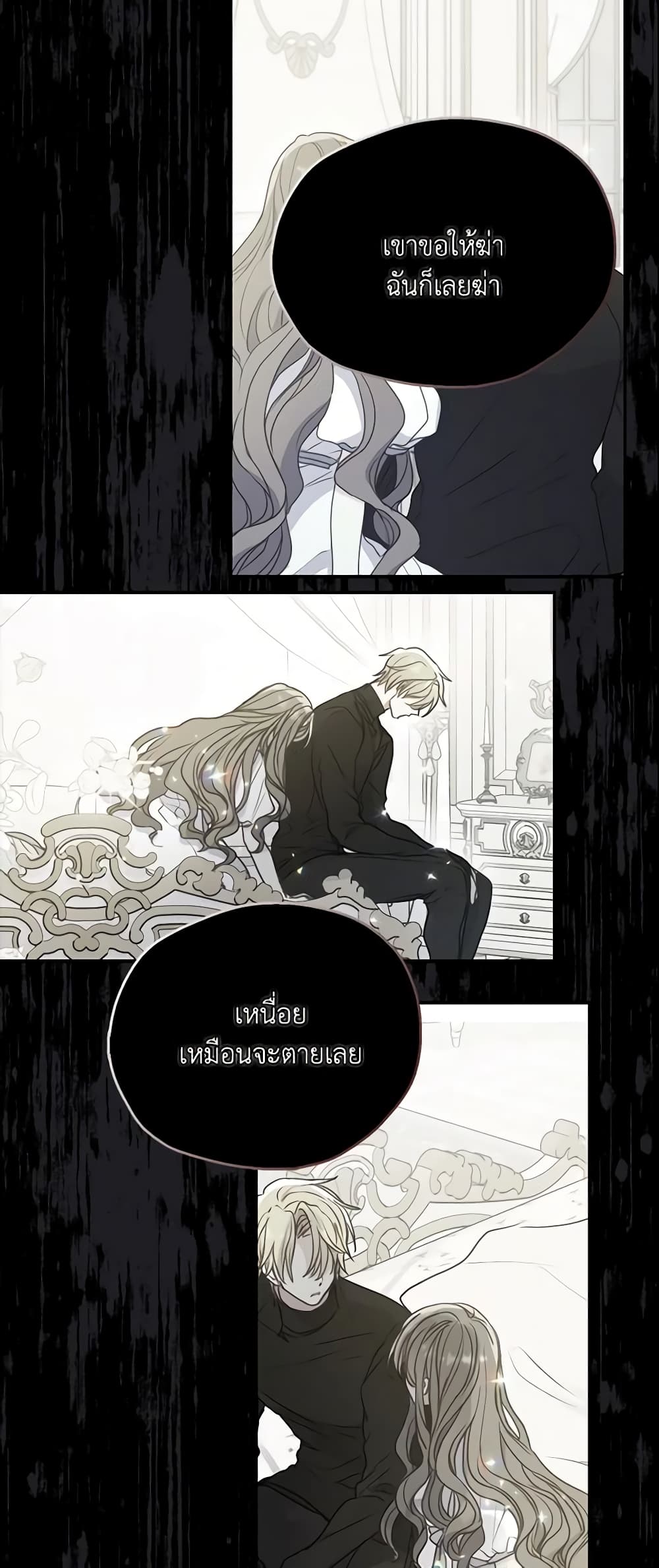 อ่านการ์ตูน Your Majesty, Please Spare Me This Time 98 ภาพที่ 46