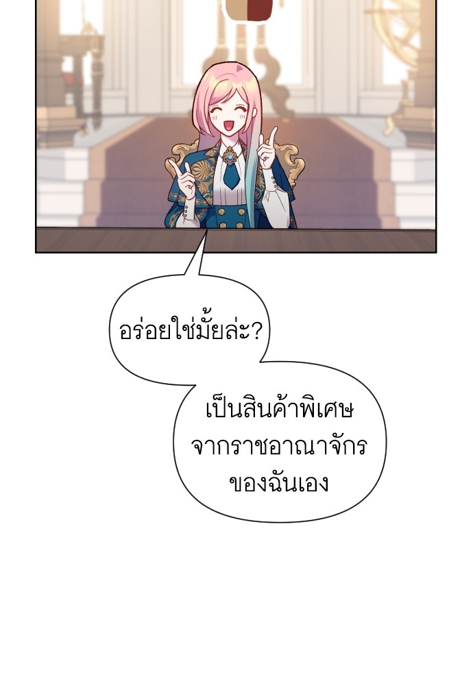 อ่านการ์ตูน Cashmonger of Mangem 22 ภาพที่ 102