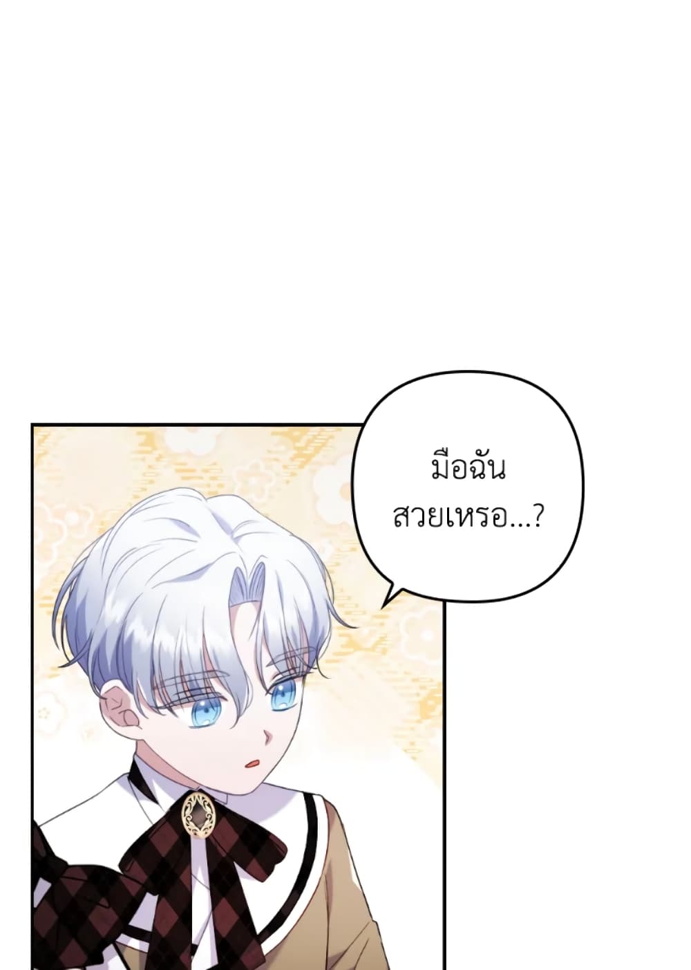 อ่านการ์ตูน I Was Seduced by the Sick Male Lead 26 ภาพที่ 6