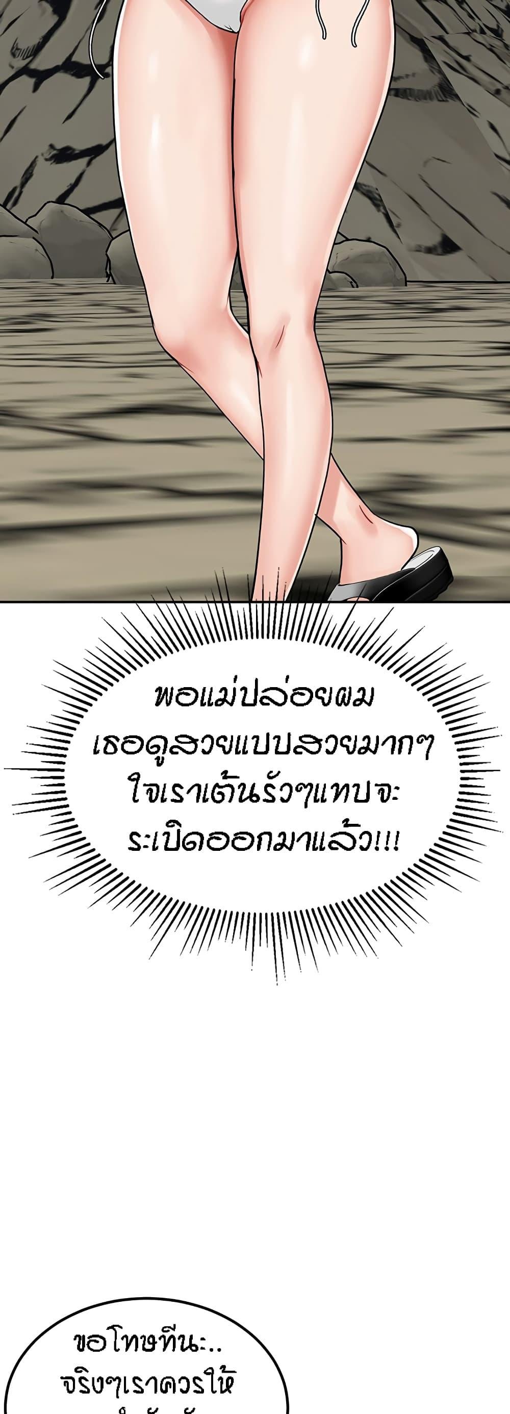 อ่านการ์ตูน Mother-Son Island Survival 10 ภาพที่ 63