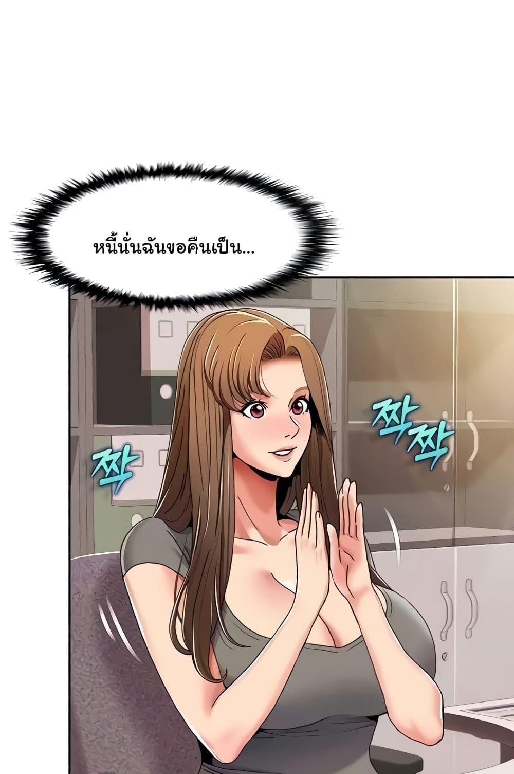 อ่านการ์ตูน Neulsome Studio 29 ภาพที่ 48