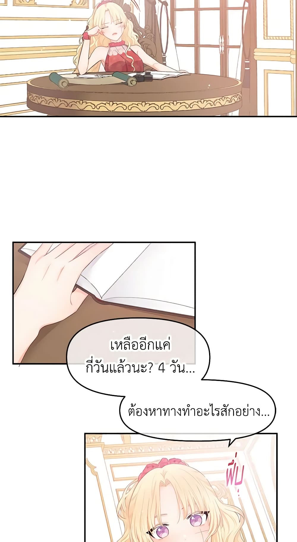 อ่านการ์ตูน Don’t Concern Yourself With That Book 5 ภาพที่ 7