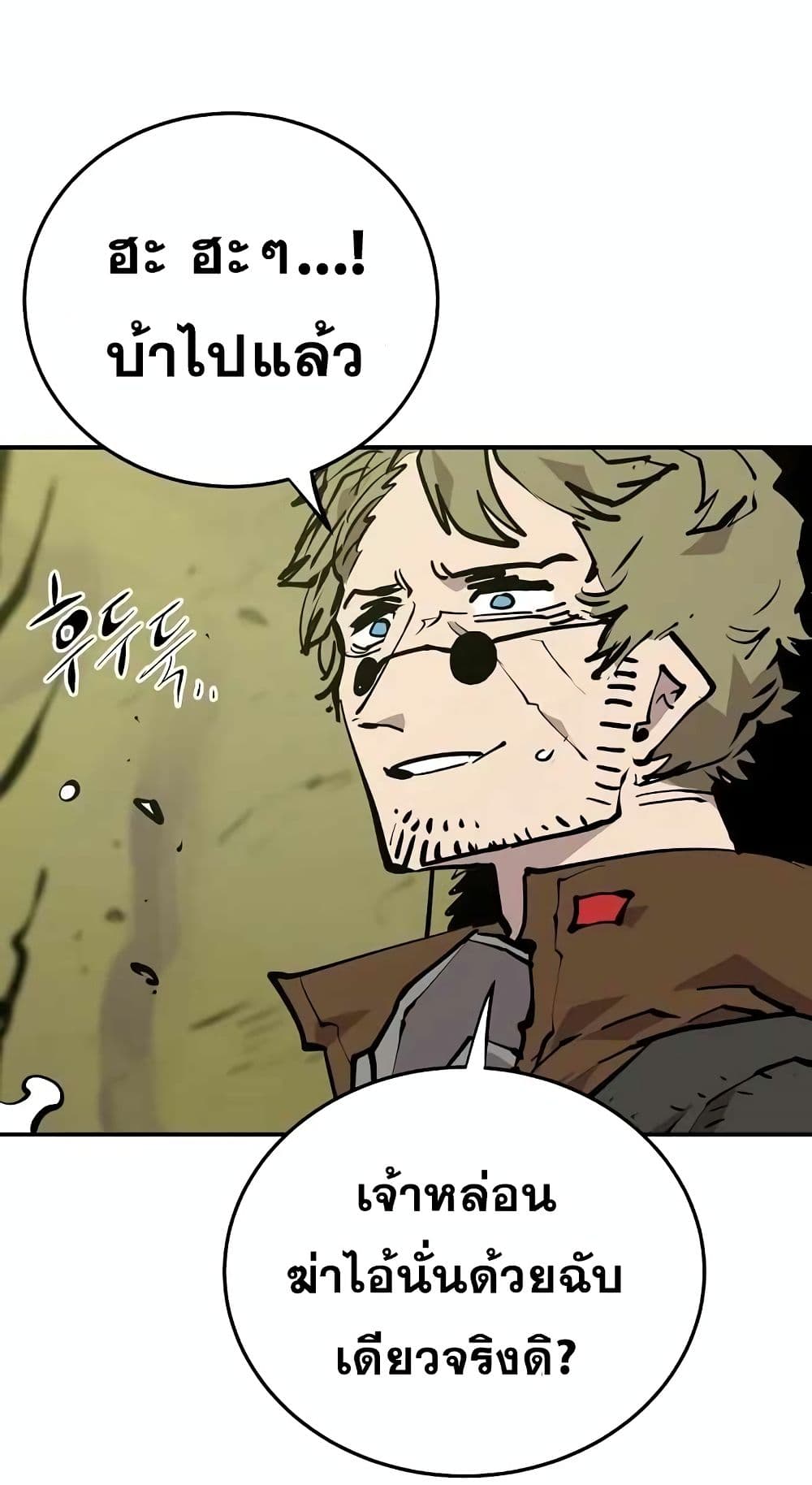 อ่านการ์ตูน Player 120 ภาพที่ 51