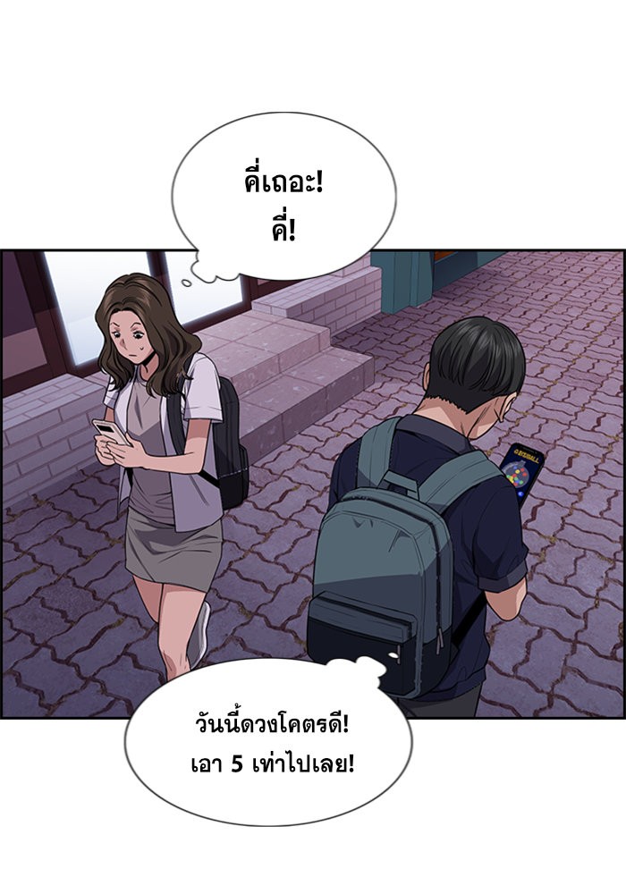 อ่านการ์ตูน True Education 91 ภาพที่ 72