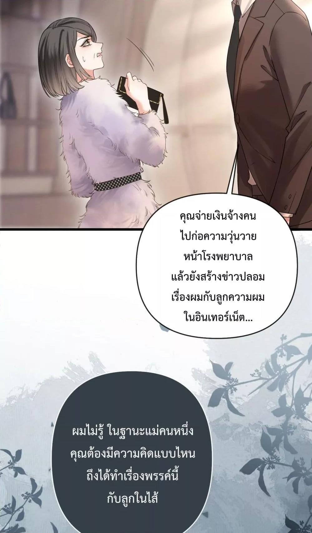 อ่านการ์ตูน Love You All Along 48 ภาพที่ 17