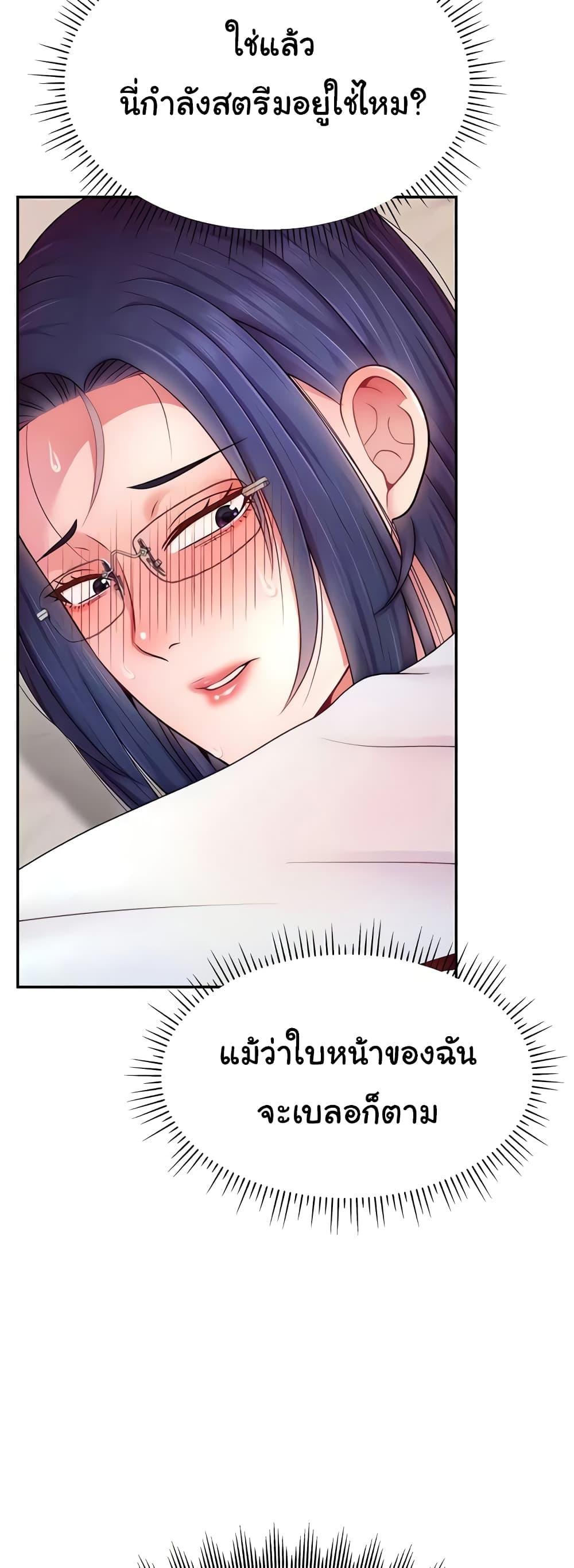 อ่านการ์ตูน Making Friends With Streamers by Hacking! 22 ภาพที่ 31