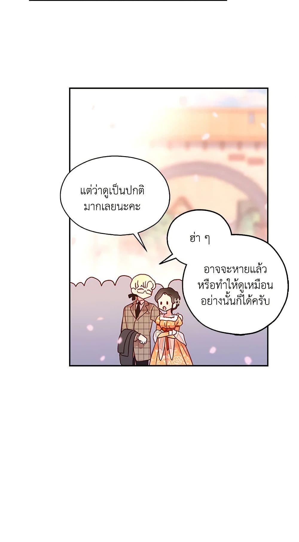 อ่านการ์ตูน Surviving As A Maid 13 ภาพที่ 26