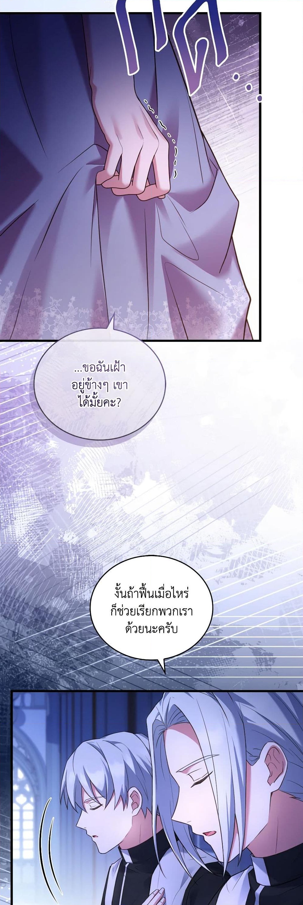 อ่านการ์ตูน The Price Of Breaking Up 80 ภาพที่ 11