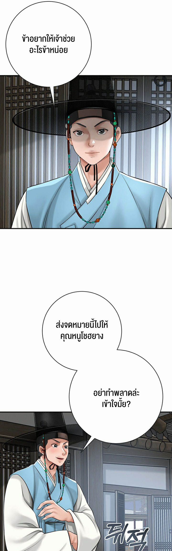 อ่านการ์ตูน Brothel 1 ภาพที่ 43