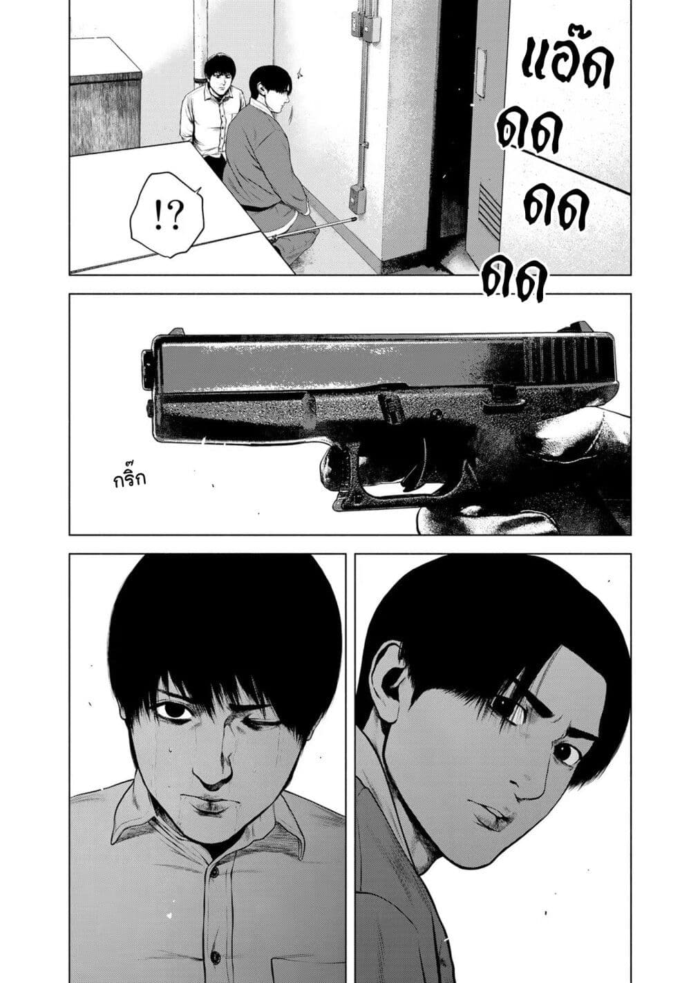 อ่านการ์ตูน Furitsumore Kodoku na Shi yo 33 ภาพที่ 22