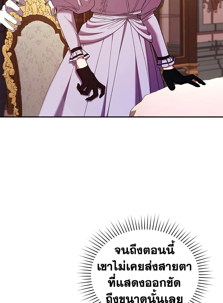 อ่านการ์ตูน Resetting Lady 54 ภาพที่ 10