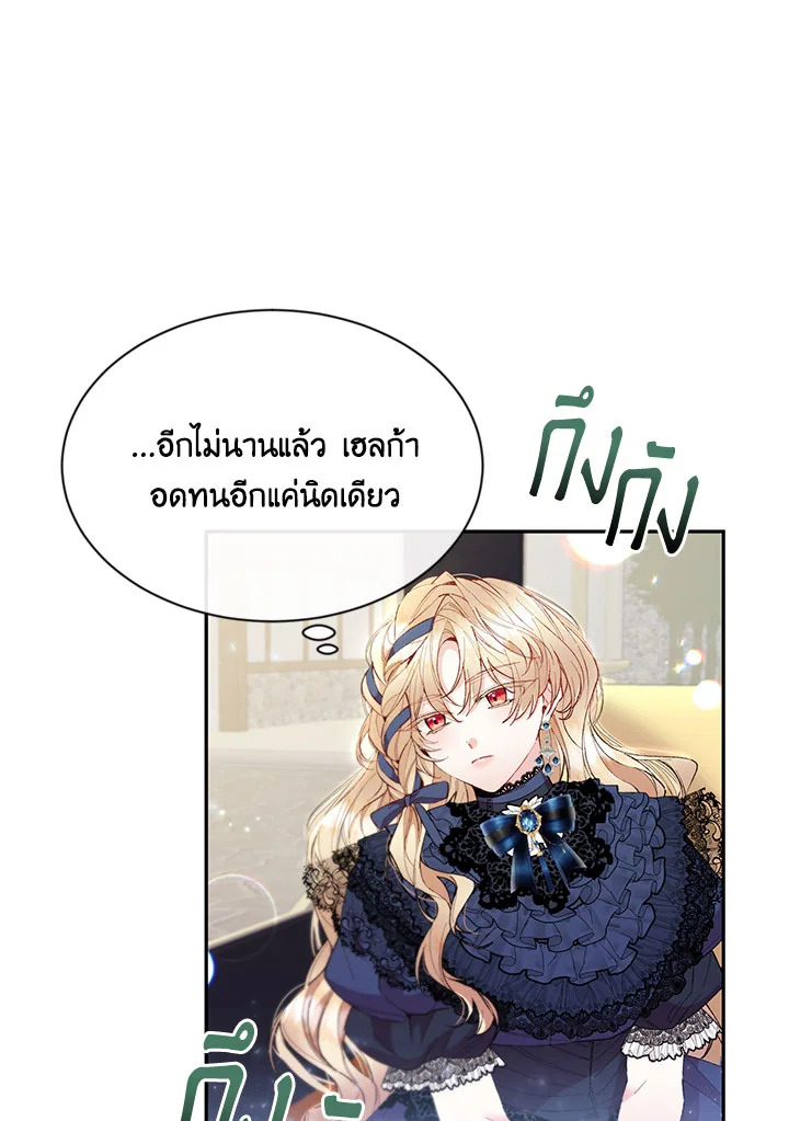 อ่านการ์ตูน The Real Daughter Is Back 16 ภาพที่ 39