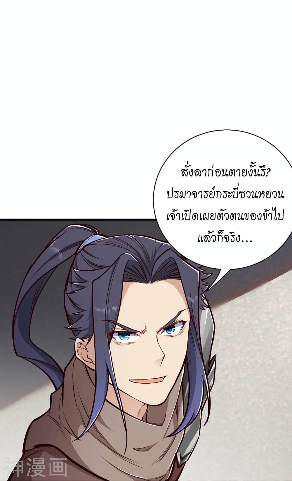 อ่านการ์ตูน Against the Gods 459 ภาพที่ 37