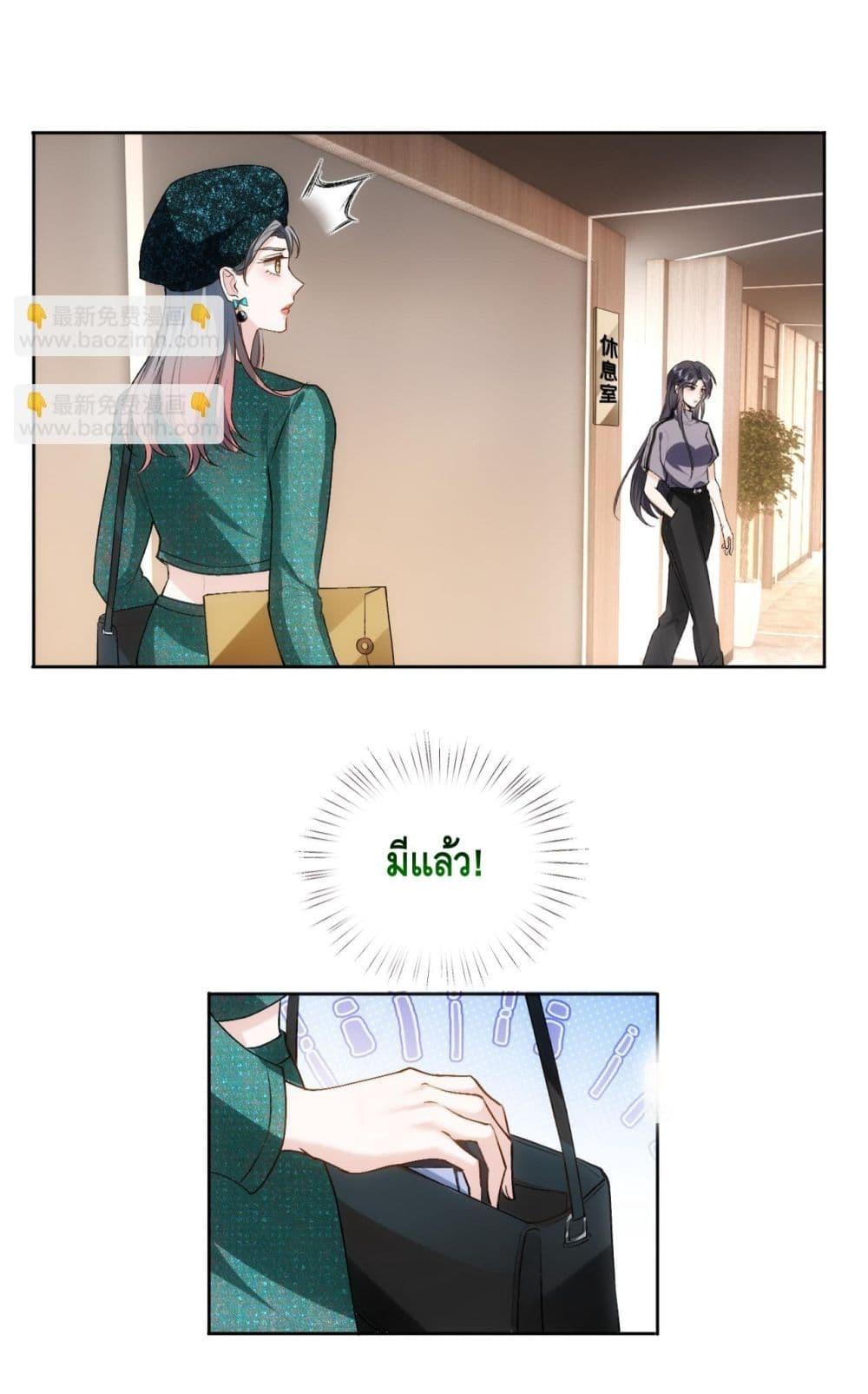 อ่านการ์ตูน Madam Slaps Her Face Online Everyday 84 ภาพที่ 35