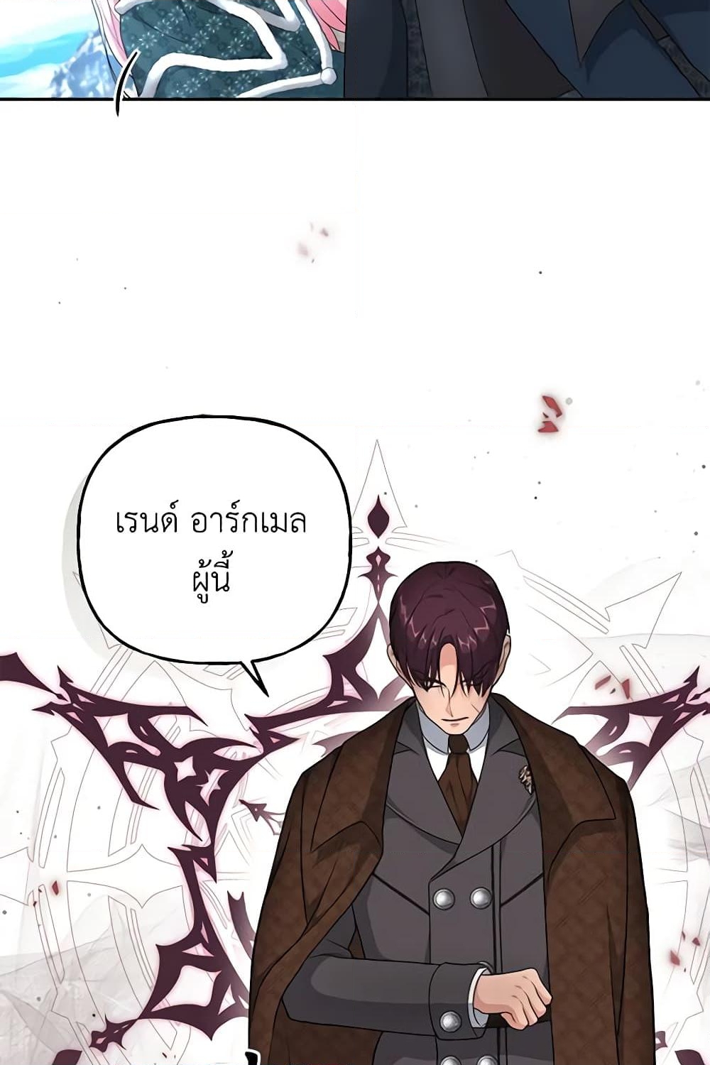 อ่านการ์ตูน The Villain’s Young Backer 15 ภาพที่ 15