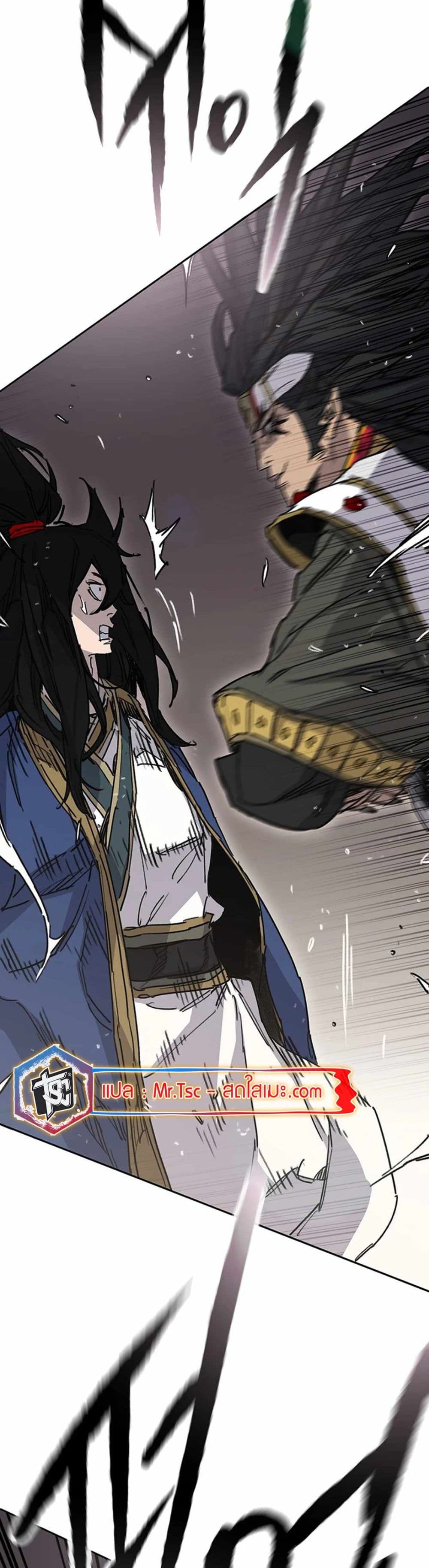 อ่านการ์ตูน The Undefeatable Swordsman 226 ภาพที่ 15