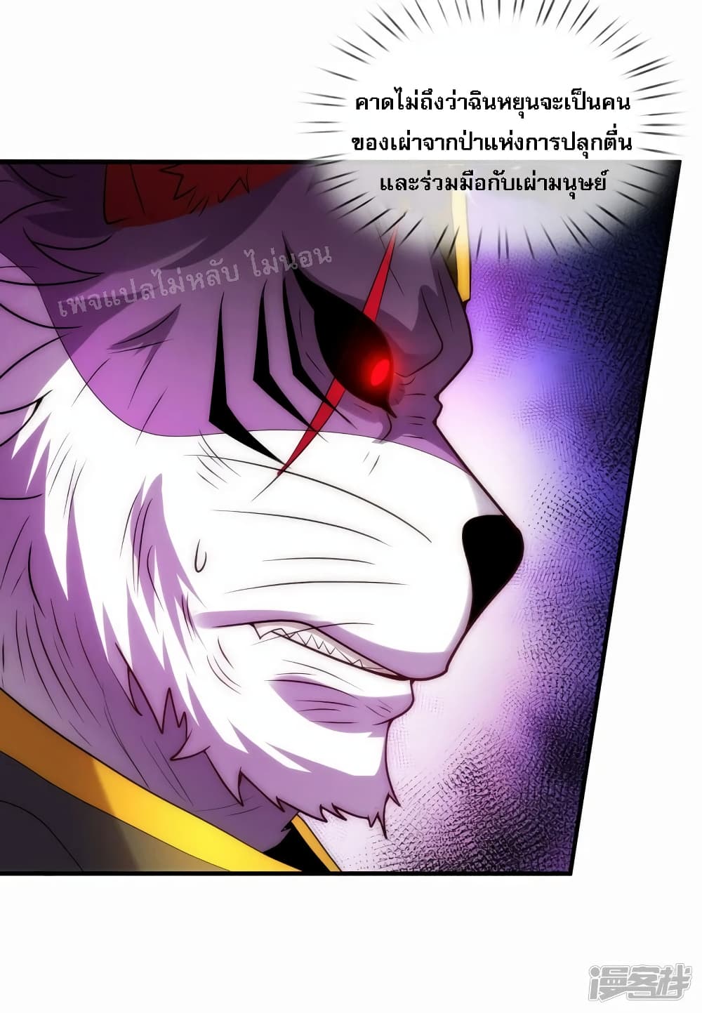 อ่านการ์ตูน Returning to take revenge of the God Demon King 82 ภาพที่ 35