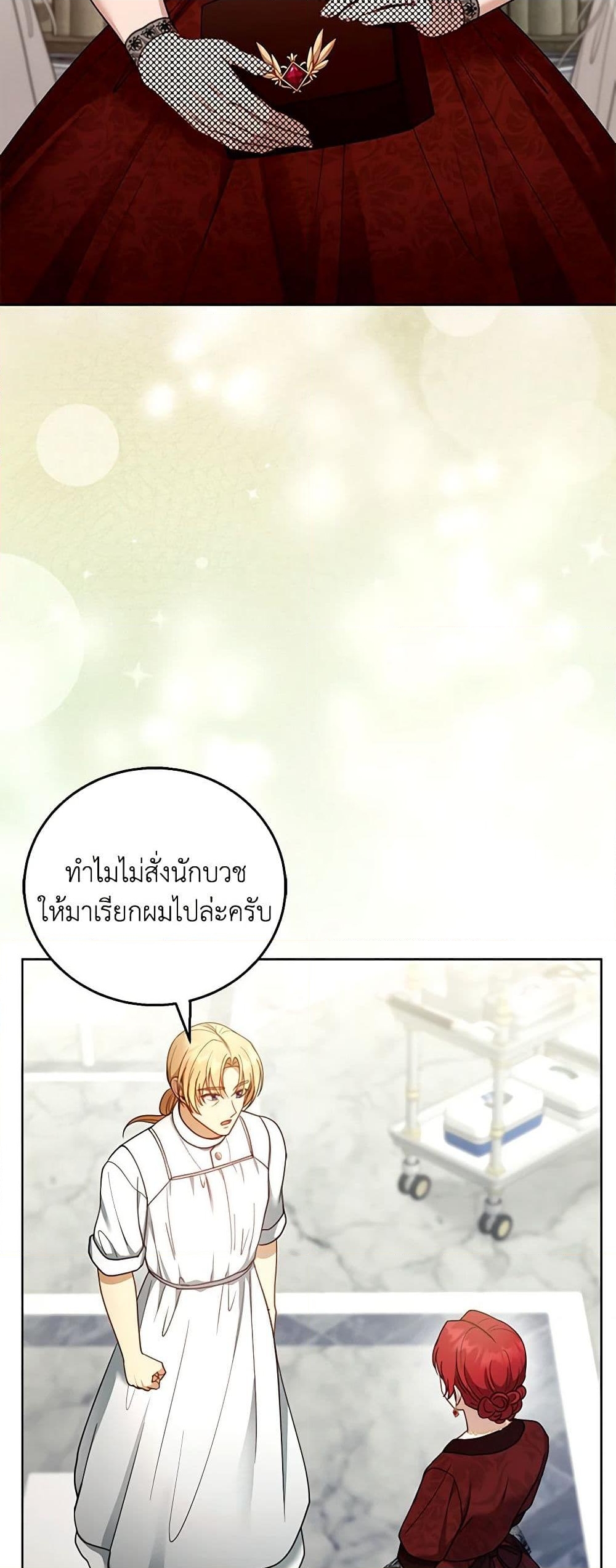 อ่านการ์ตูน I Am Trying To Divorce My Villain Husband, But We Have A Child Series 59 ภาพที่ 31