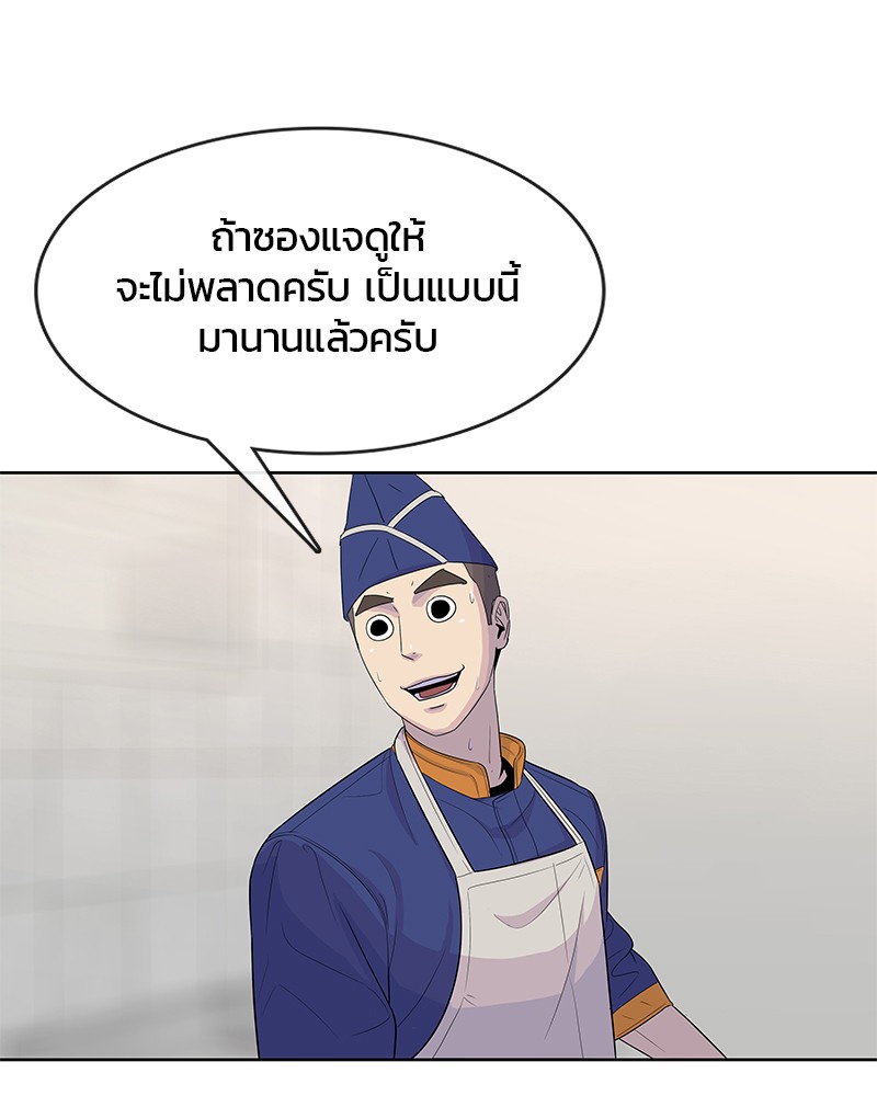 อ่านการ์ตูน Kitchen Soldier 111 ภาพที่ 38