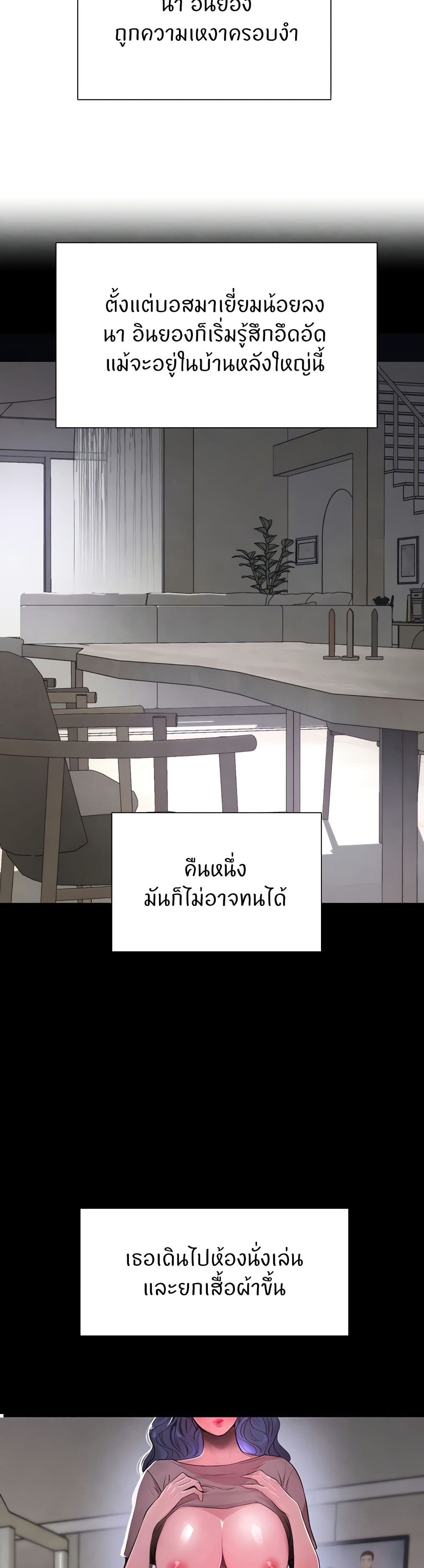 อ่านการ์ตูน The Boss’s Daughter 11 ภาพที่ 21