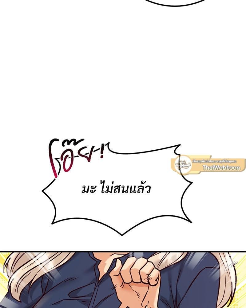 อ่านการ์ตูน The Massage Club 21 ภาพที่ 138