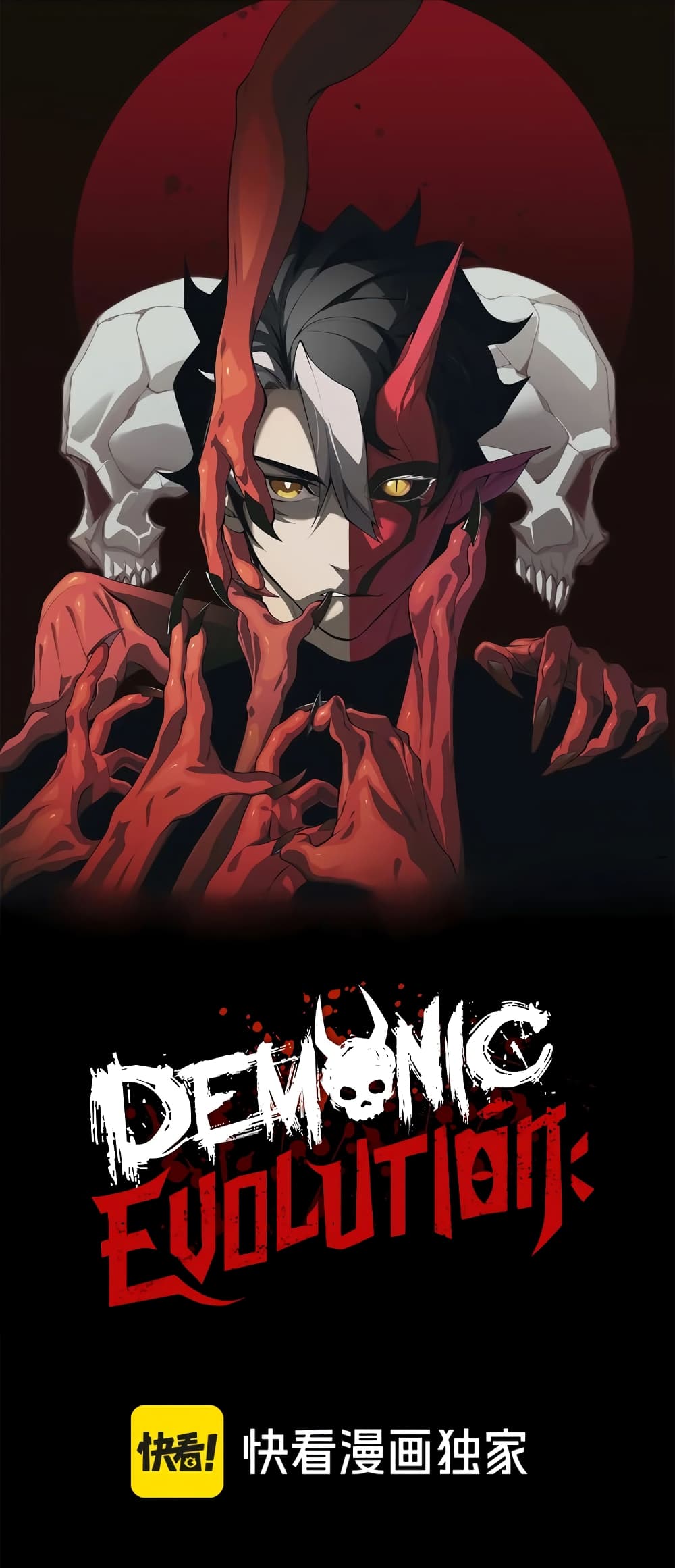 อ่านการ์ตูน Demonic Evolution 55 ภาพที่ 1