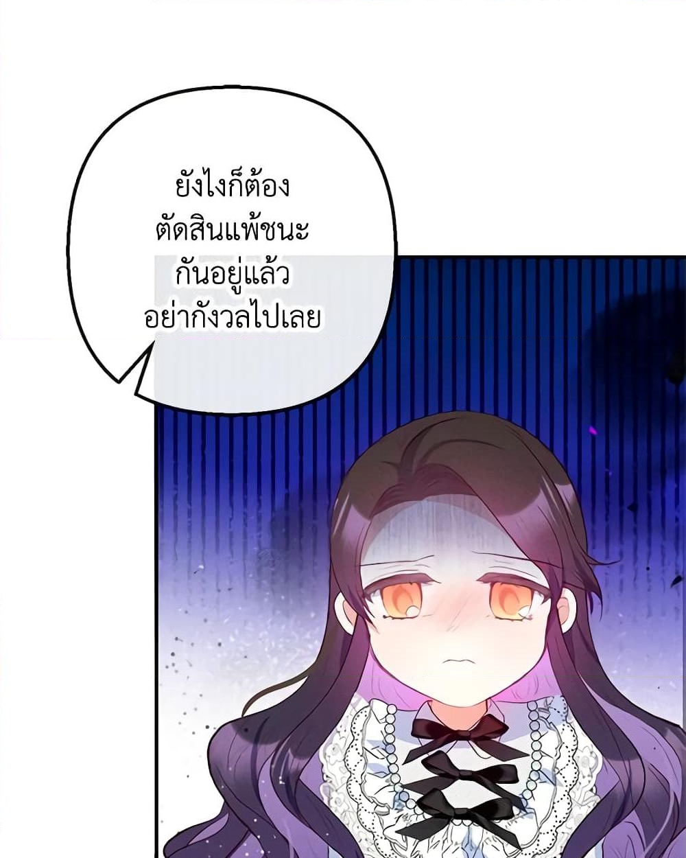 อ่านการ์ตูน I Am A Daughter Loved By The Devil 56 ภาพที่ 51