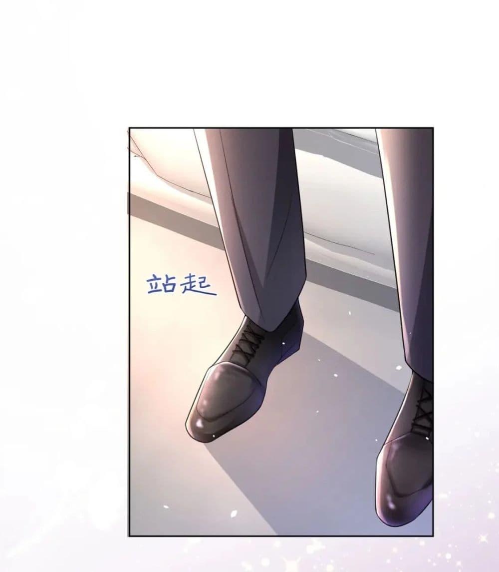 อ่านการ์ตูน I Was Rocked to the World’s RichestMan in a Matchmaking Office 17 ภาพที่ 22