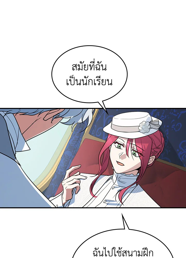 อ่านการ์ตูน The Lady and The Beast 103 ภาพที่ 52