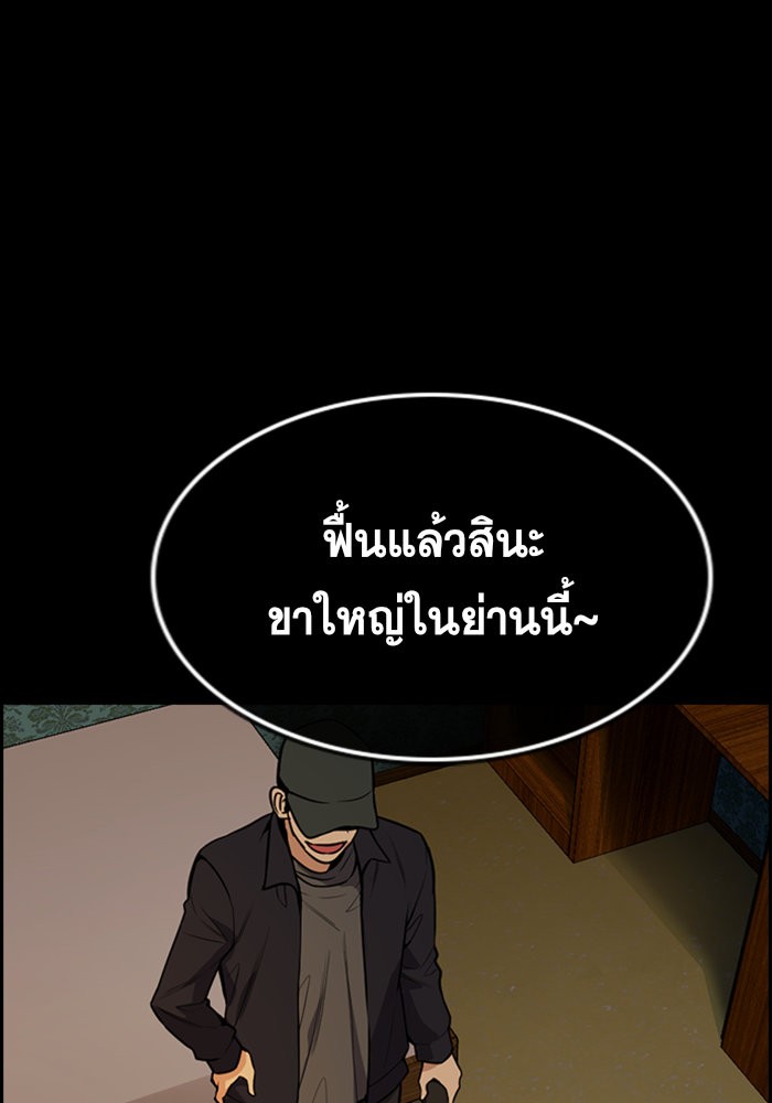 อ่านการ์ตูน True Education 94 ภาพที่ 57