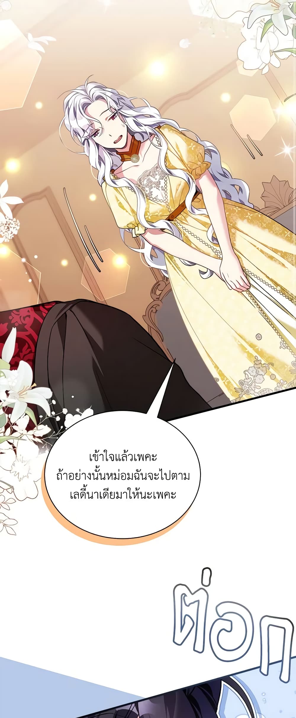 อ่านการ์ตูน Not-Sew-Wicked Stepmom 108 ภาพที่ 58