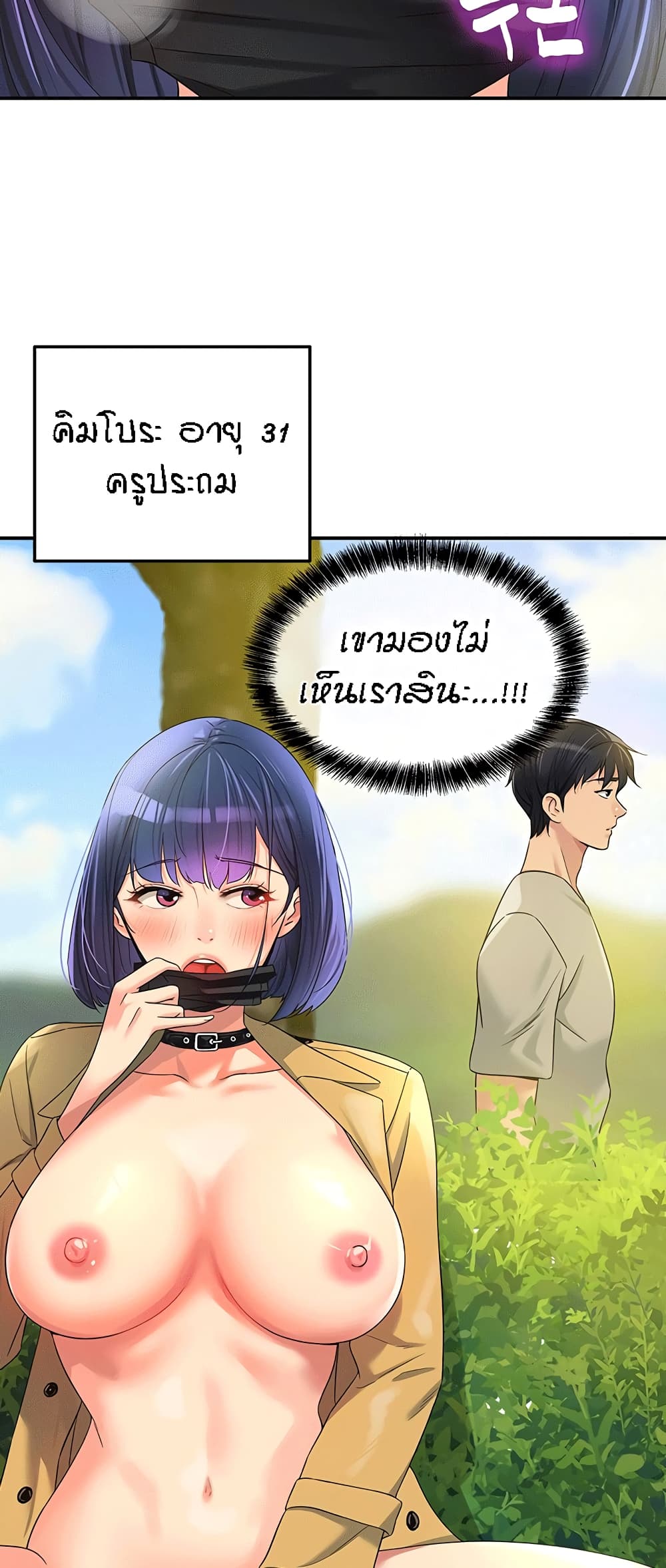 อ่านการ์ตูน Glory Hole 68 ภาพที่ 3