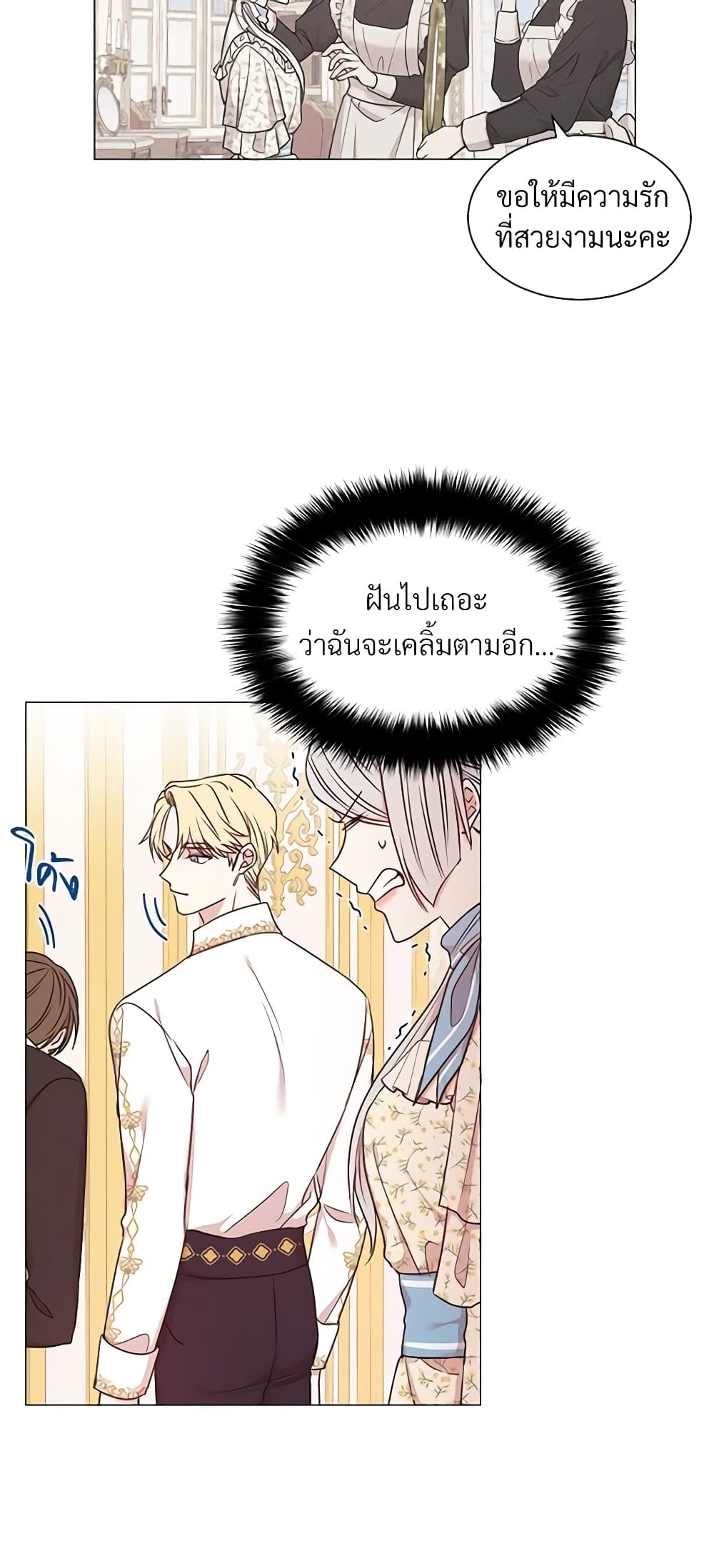 อ่านการ์ตูน I Can’t Keep Up With My Stallion Duke 17 ภาพที่ 5