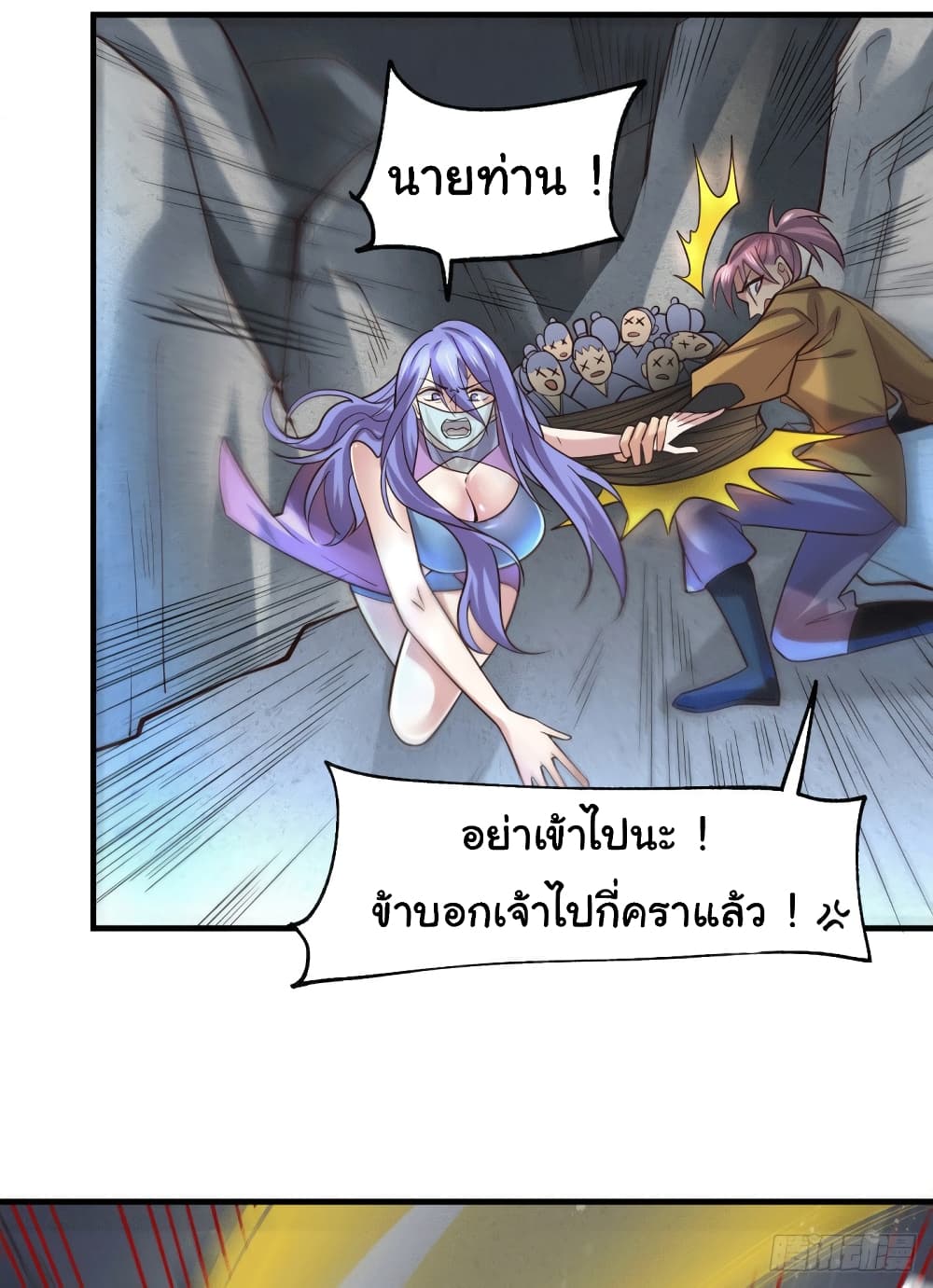 อ่านการ์ตูน Immortal Husband on The Earth 94 ภาพที่ 14