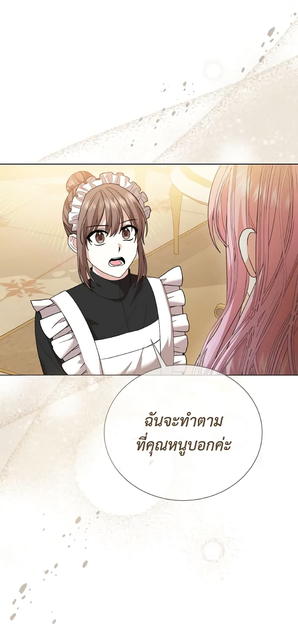 อ่านการ์ตูน The Little Princess Waits for the Breakup 5 ภาพที่ 29