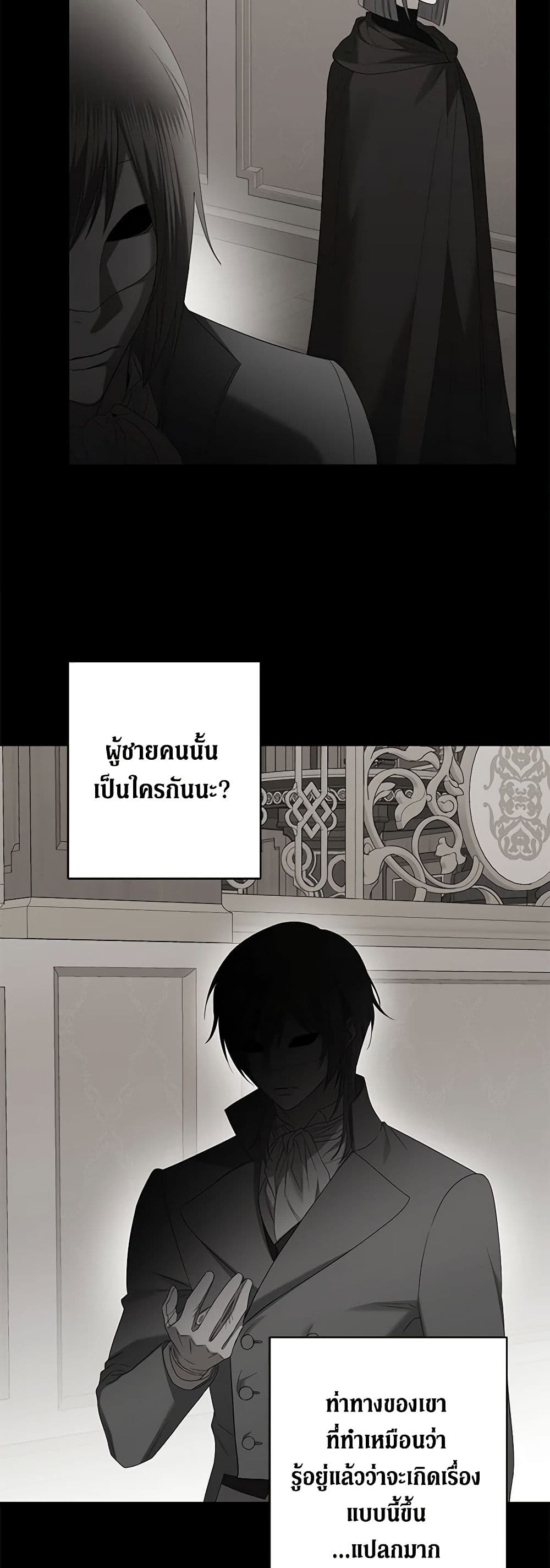 อ่านการ์ตูน I Don’t Love You Anymore 86 ภาพที่ 4