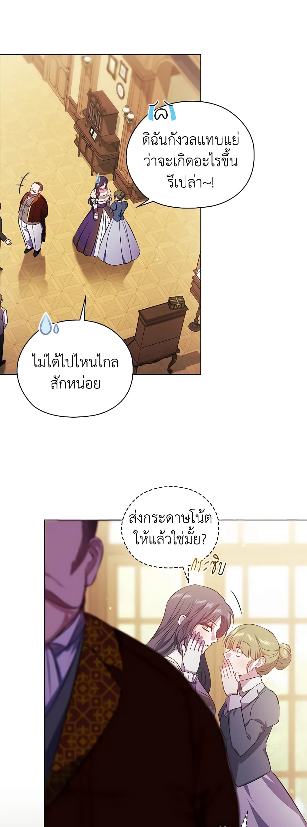 อ่านการ์ตูน I Don’t Trust My Twin Sister Series 62 ภาพที่ 15